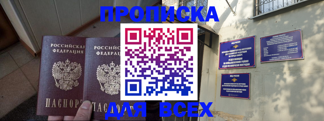 временная регистрация собственник в Кирсе