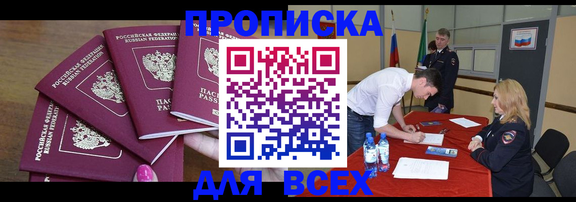 прописка иностранных граждан в Кирсе