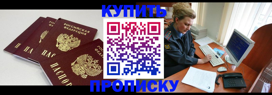 найти адрес прописки в Кирсе